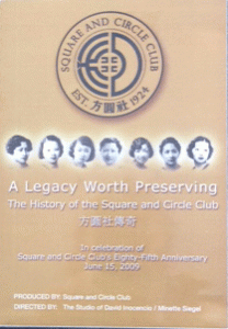 Square and Circle Club DVD: A Legacy Worth Preserving